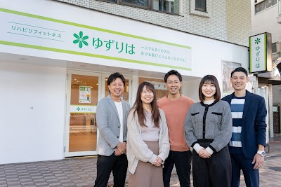 リハビリフィットネスゆずりは 中山/機能訓練専門デイサービス