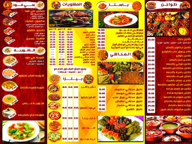 مطعم دارك - صورة 2