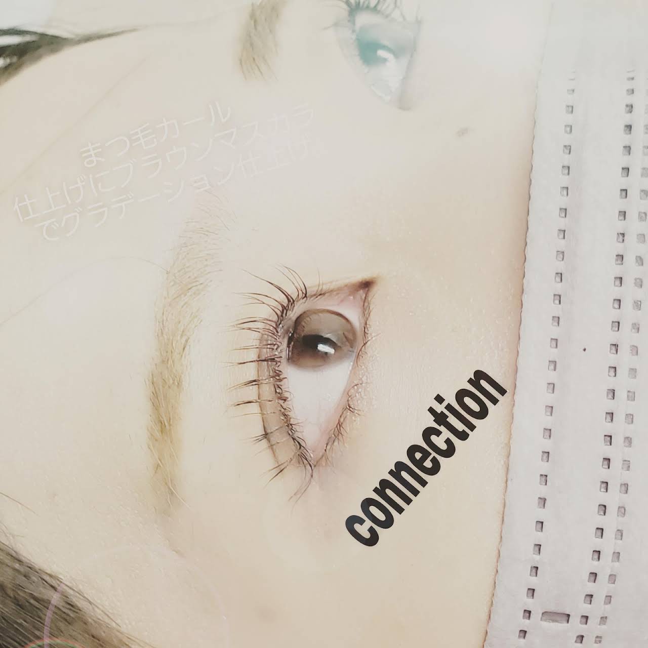 エステサロン Connection エステティック サロン