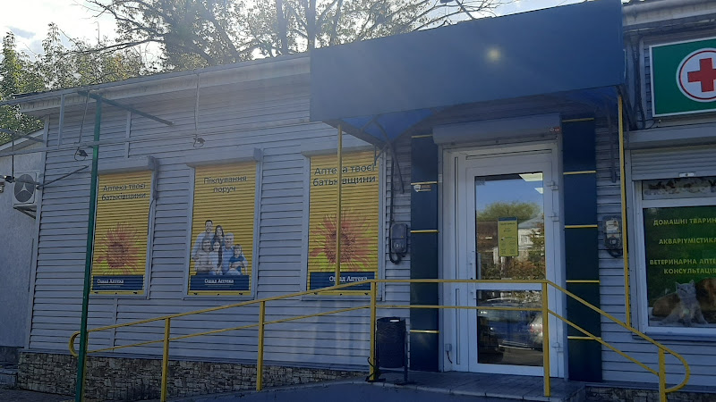 Ощад Аптека