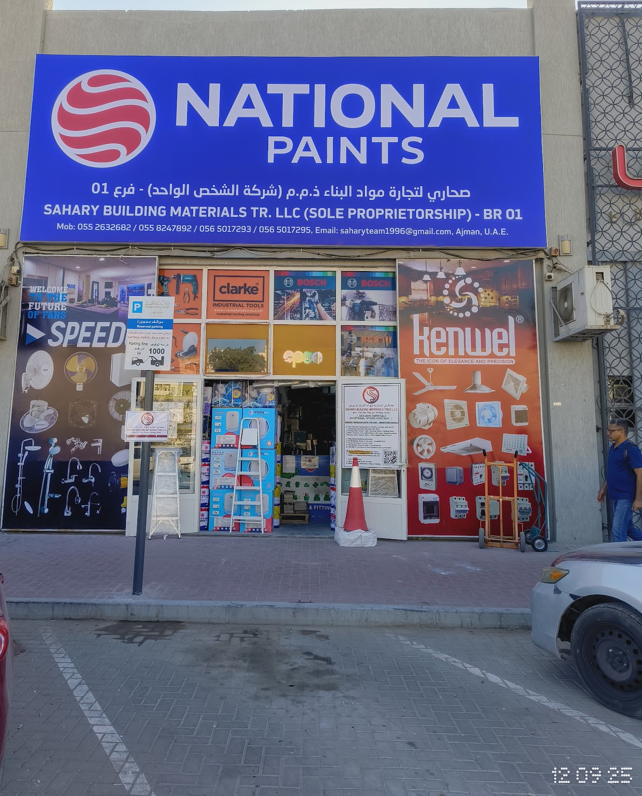 صحاري لتجارة مواد البناء ذ.م.م