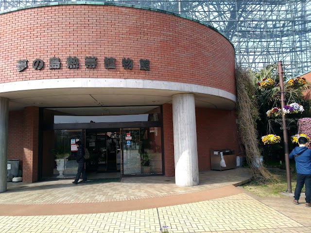 Yumenoshima Tropical Greenhouse Dome