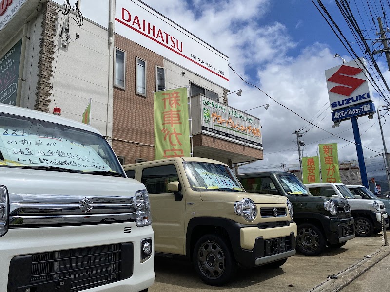 グローバルショップ福岡