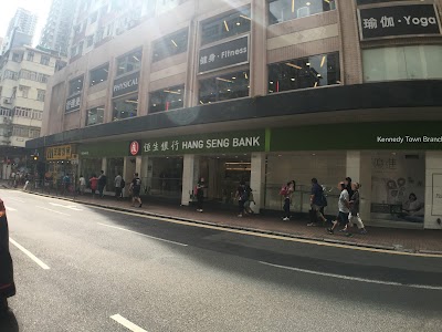 Photos of Hang Seng Bank - Kennedy Town Branch