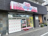 ホワイト急便 南本町店
