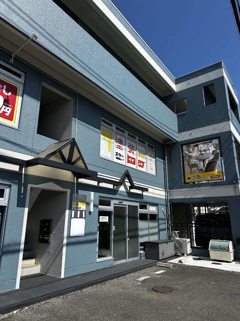 スターペイント神奈川県央店