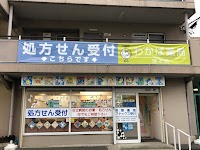 わかば薬局 厚木店