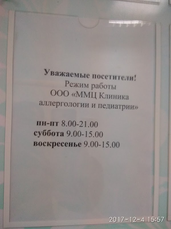 Центр аллергологии октябрьский. Клиника аллергологии и педиатрии Уфа Акназарова 21. Клиника аллергологии и педиатрии Уфа лицензия. Уфа Акназарова 21 клиника врачи. Поликлиника по ул. Акназарова 21.