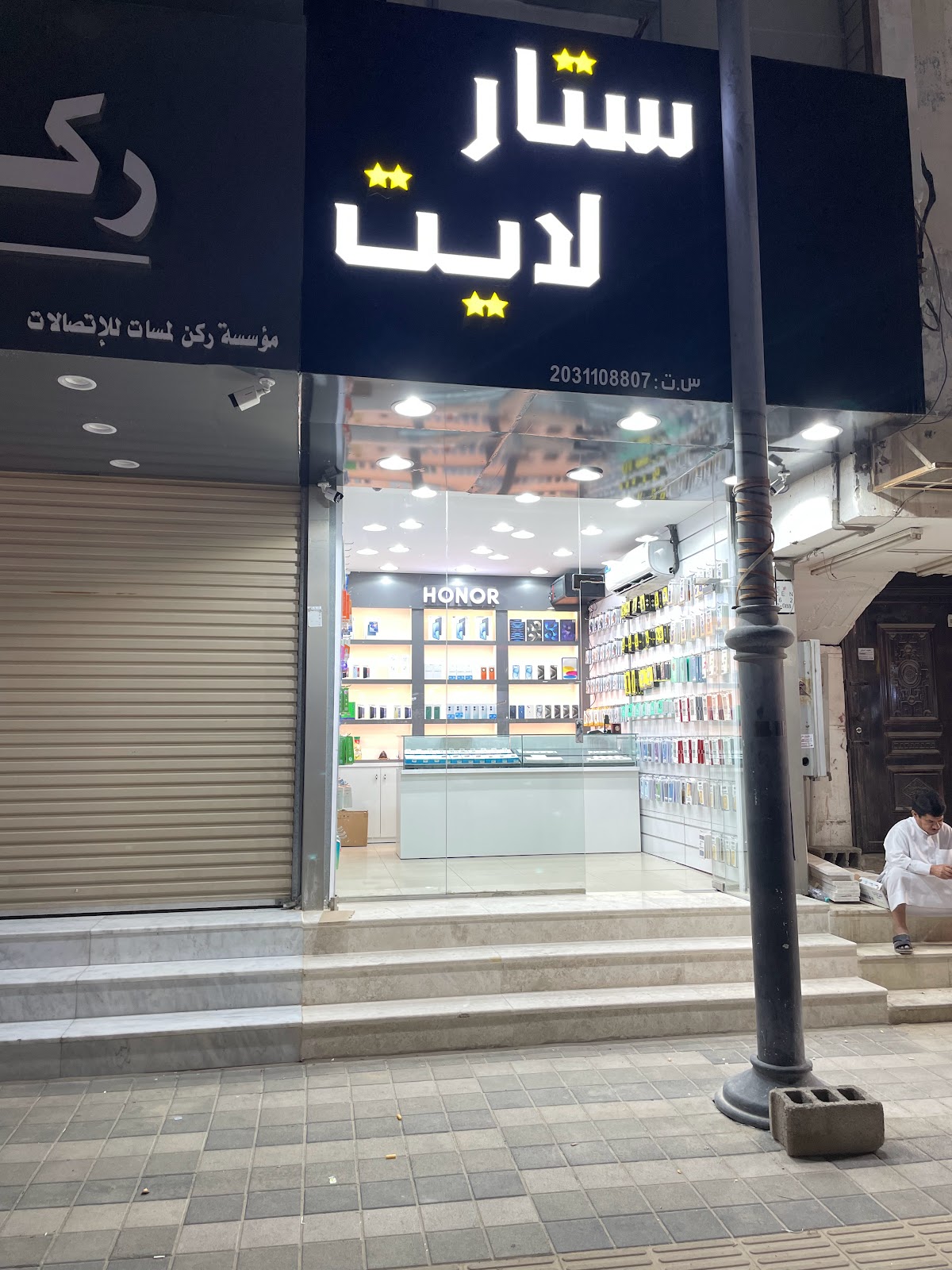 الكوثر للجوالات - صورة 2