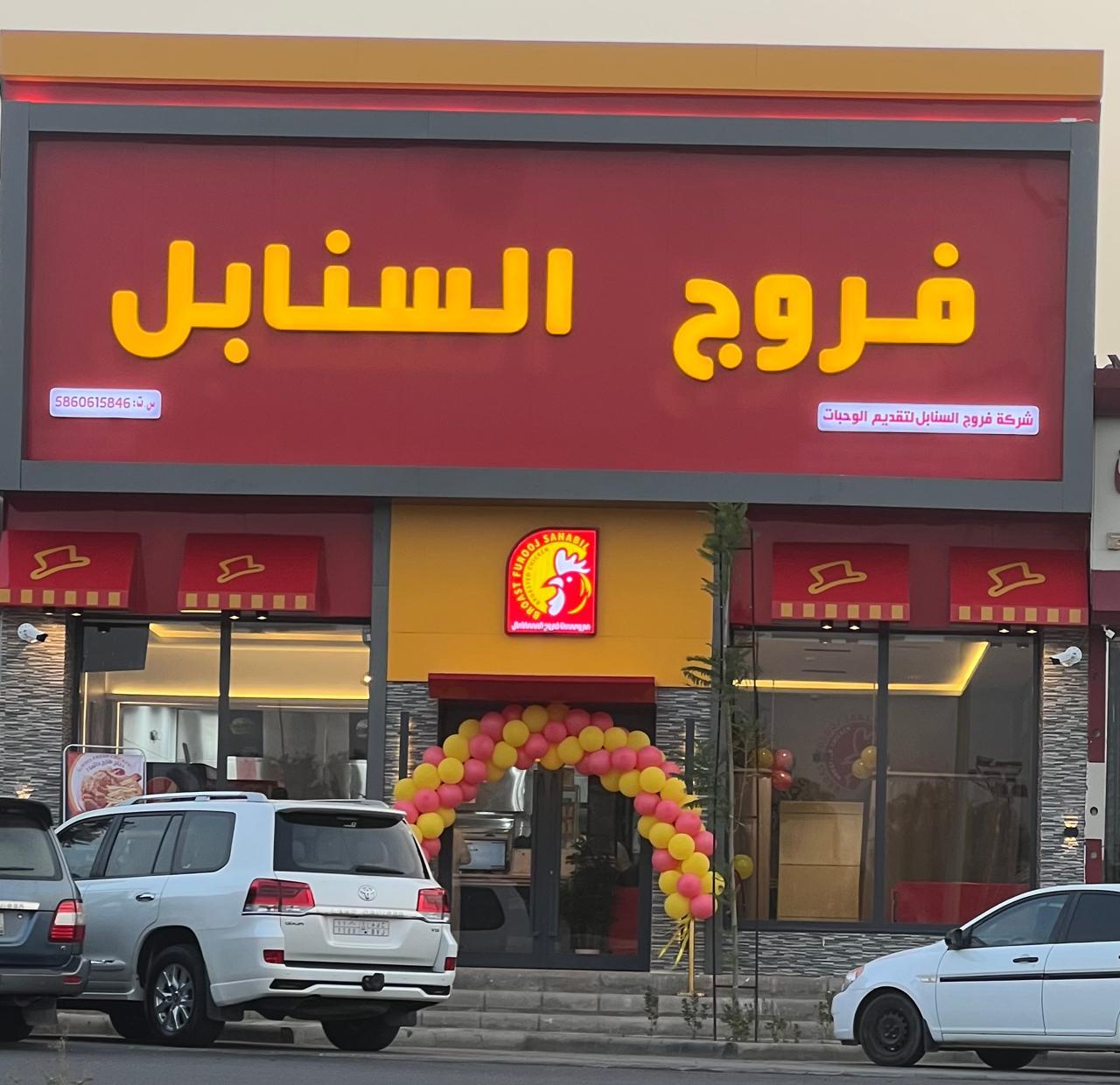 شركة بصمة الربيع كل شي5واكثر سابقا(أزهار الشموخ) - صورة 3