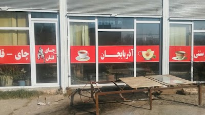 Photos of Kaffe Azarbayjan