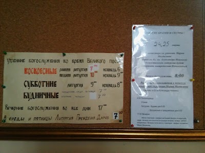 Photos of St. Spirit Vienolynas