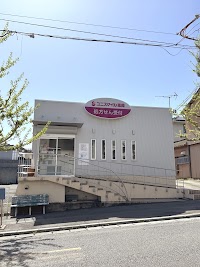 ユニスマイル薬局 そのべ店