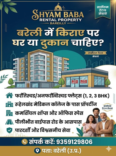 "पीलीभीत रोड पे अपार्टमेंट में 2&3-BHK फ्लैट किराए पर उपलब्ध। post image