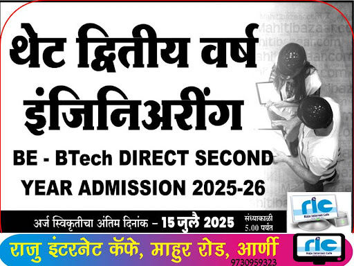 "👉 अधिक माहिती👇
