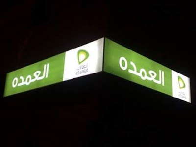 Photos of مركز الحرمين للإتصالات والكمبيوتر elhramn group Communications, computer