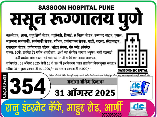 "👉 अधिक माहिती👇 post image