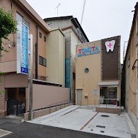 とみた歯科クリニック