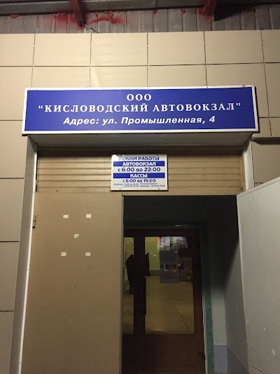 Photos of Avtovokzal G. Kislovodsk