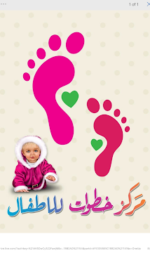 مركز خطوات للاطفال, Author: Reda Khalaf
