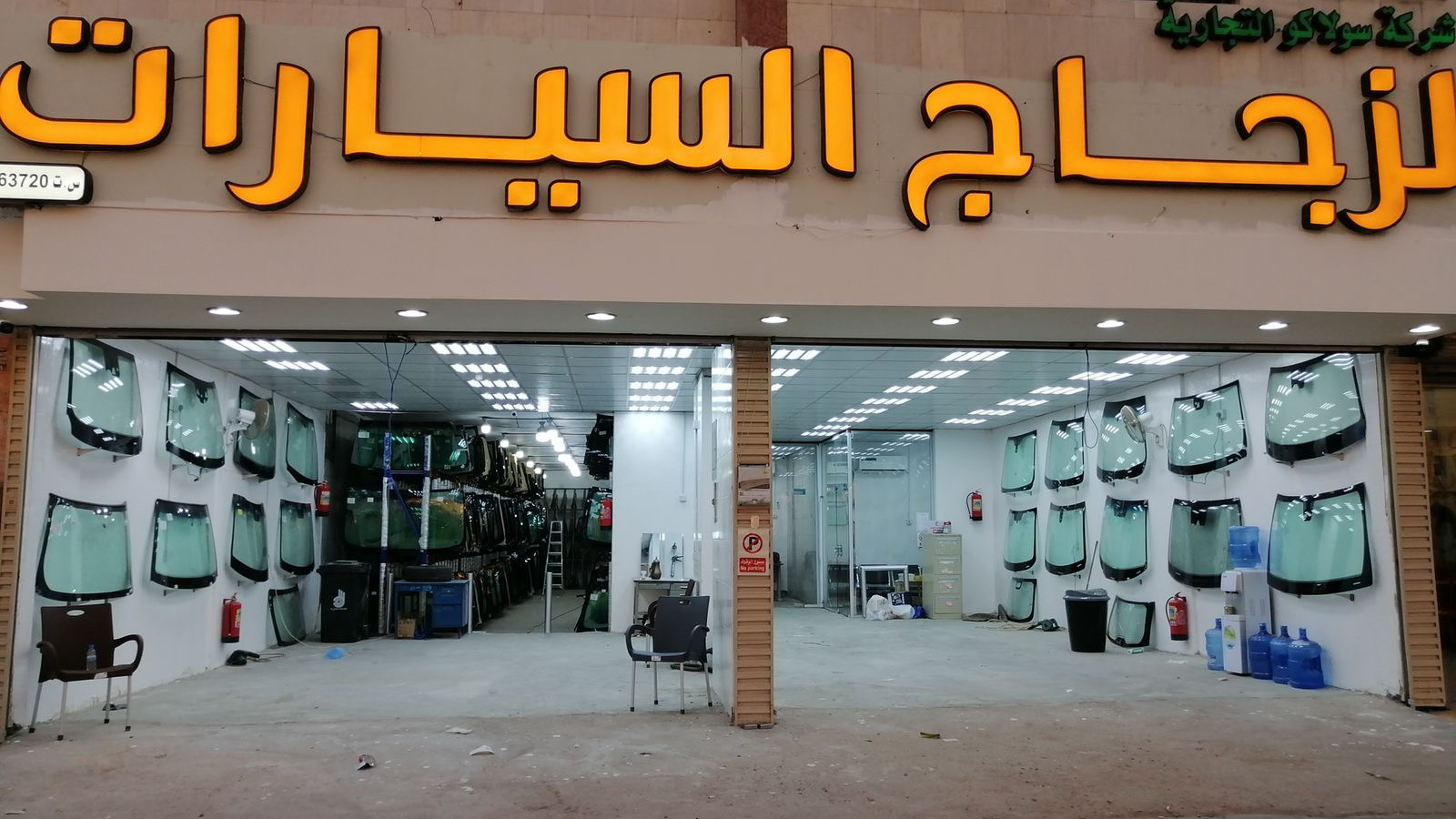 فرع شركة سولاكو التجارية لزجاج السيارات - صورة 4