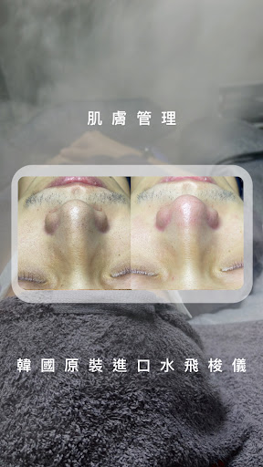 沐妍肌膚美容中心評價、營業時間、服務項目、價格 - 專業肌膚管理與采耳美體