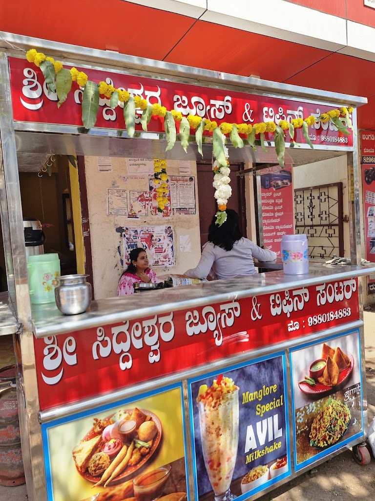 Shri Siddheshwara Juice And Tiffin Center