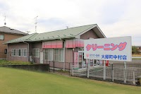 ホワイト急便 大郷町中村店