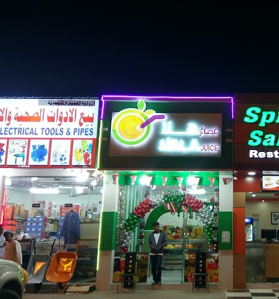 Hala Juices