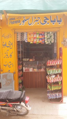 Baba Gee General Store bahawalpur