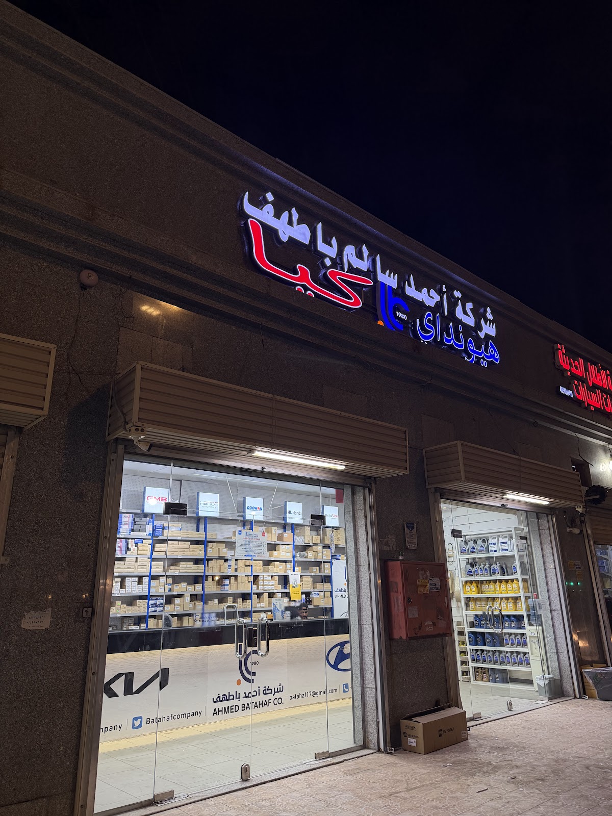 منارات البيداء قطع غيار هونداي وكيا - صورة 3