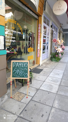 Επιδιορθώσεις ρούχων Αρχοντούλα - Ραφείο