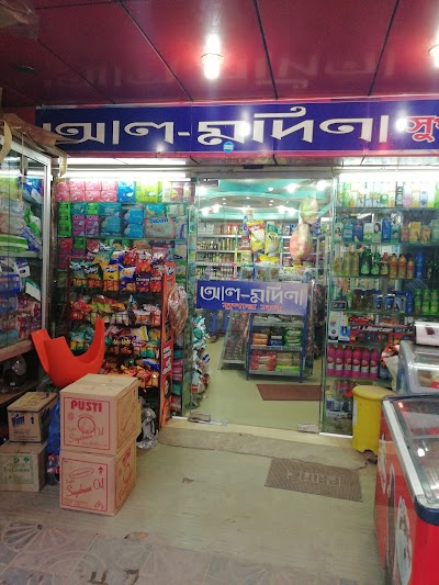 Photos of Al Madina Super Shop