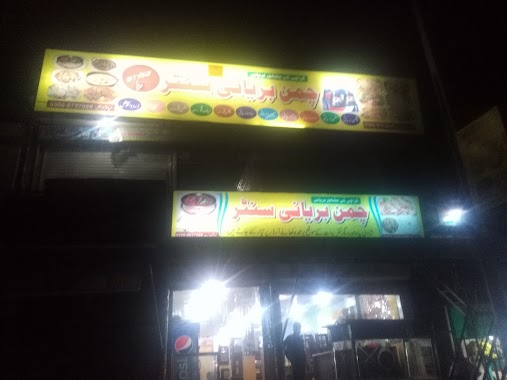 Chaman Biryani Center Simly Dam Road, Author: Chudary Shadfat