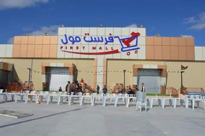 Photos of First Mall