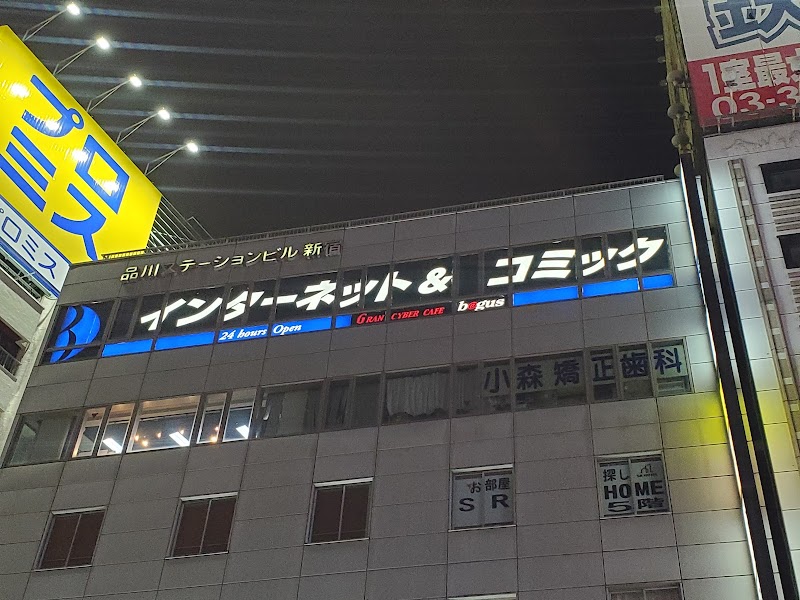 グランサイバーカフェ バグース 新宿西口店