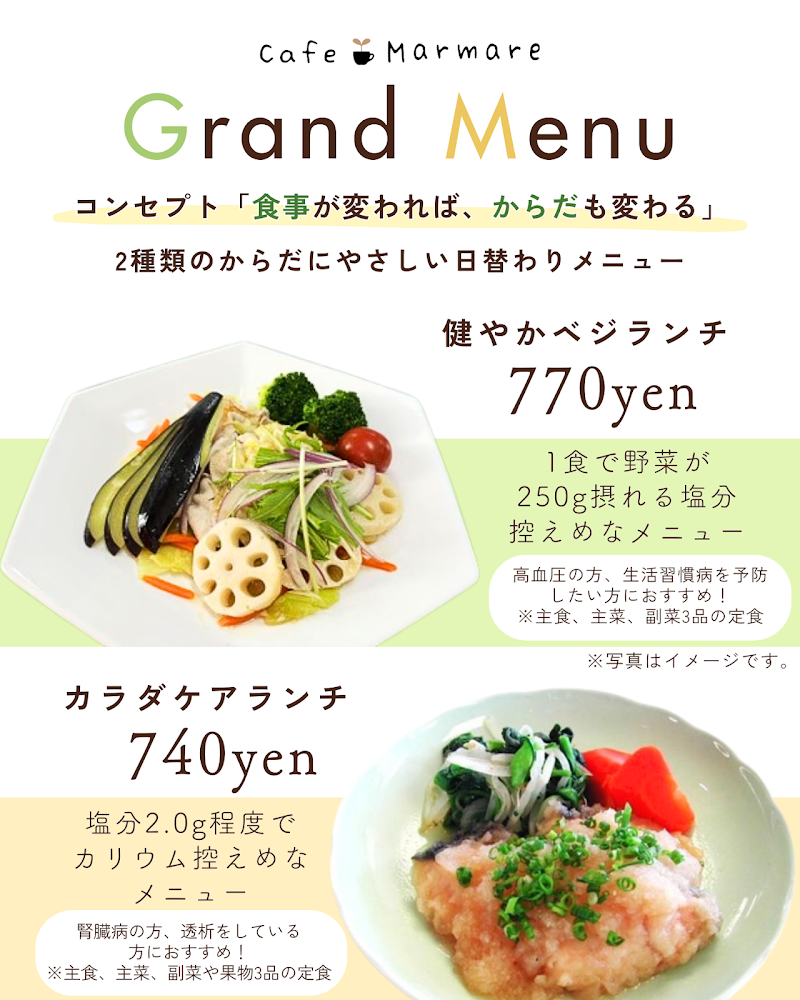 Cafe Marmare(マルマーレ)