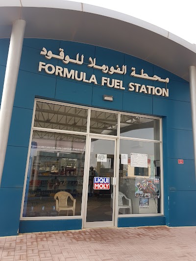 Photos of Formula Fuel Gas station