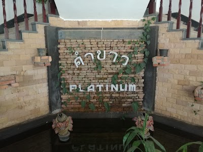 Photos of 铂金酒店