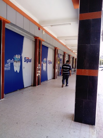 Photos of Shopping center Touati