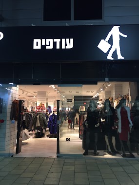 Castro outlet, Author: שטרנא פרומר