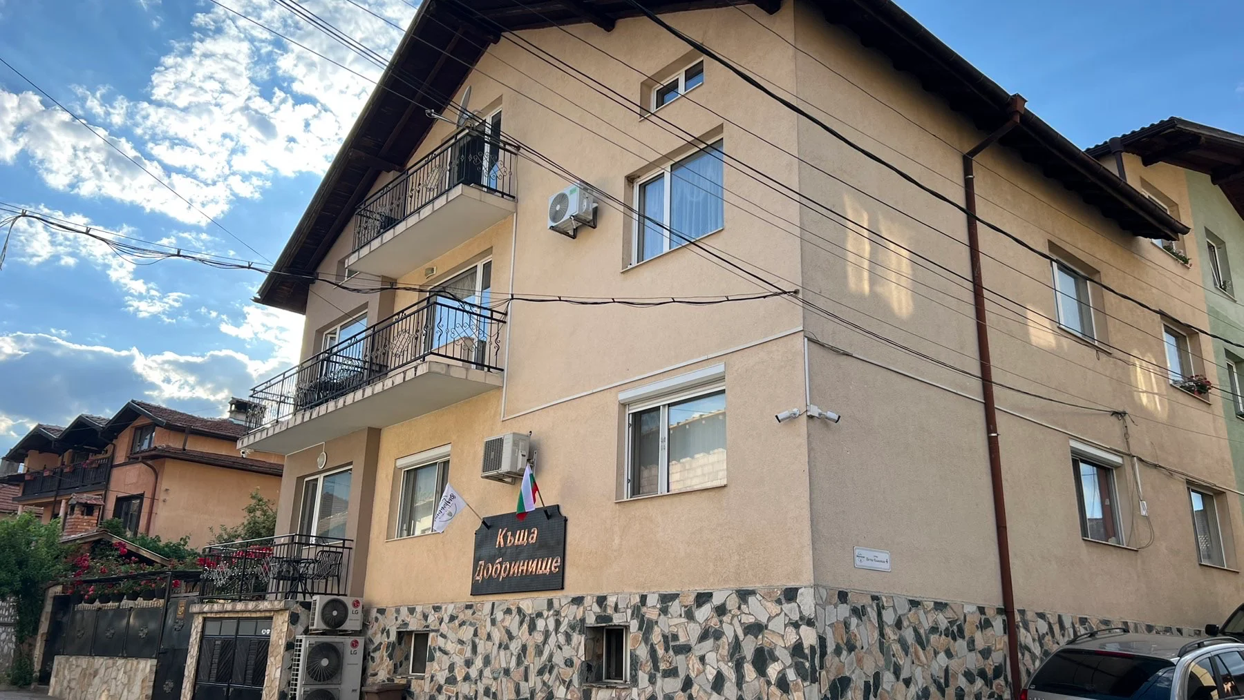 Guest house Dobrinishte