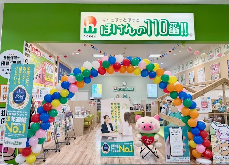 ほけんの110番 イオンモール福岡店