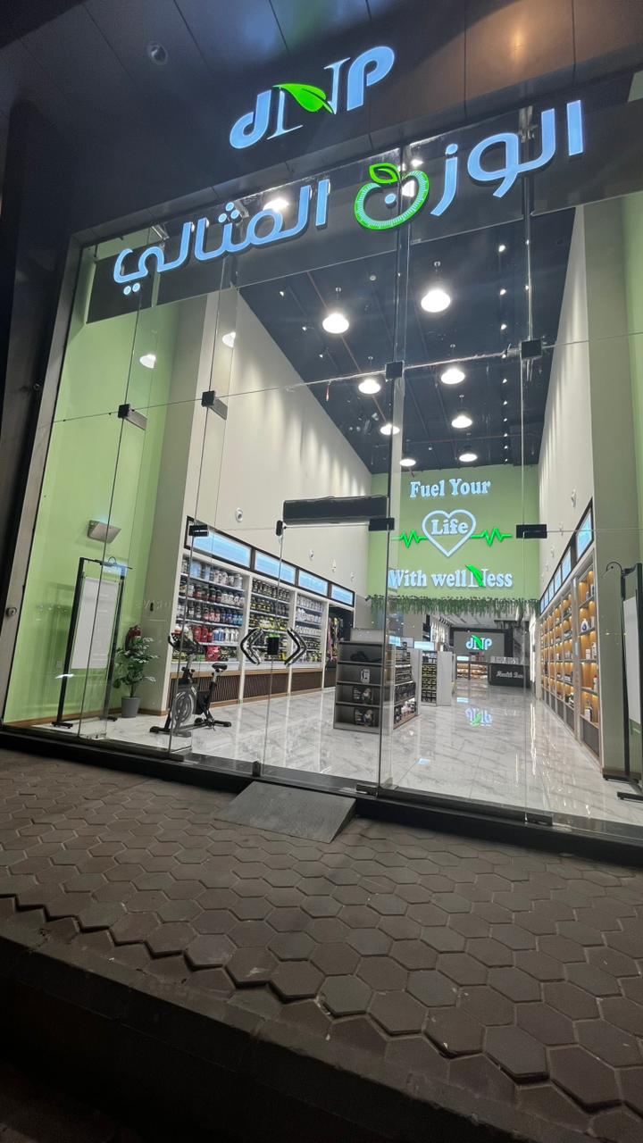 Afyaco Store - صورة 5