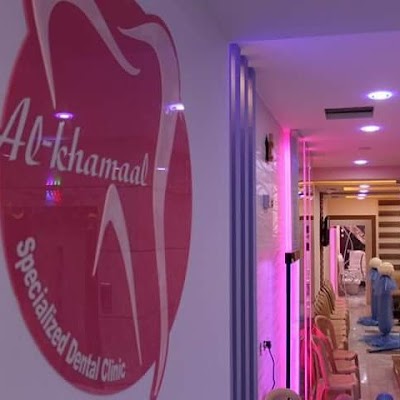 Photos of عيادات الخمائل التخصصية لطب و تجميل الاسنان Alkhamaal Dental Clinics