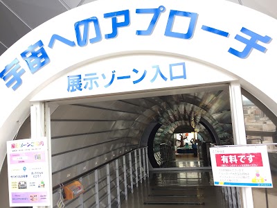 Photos of Koriyama City Fureai Science Museum space Park