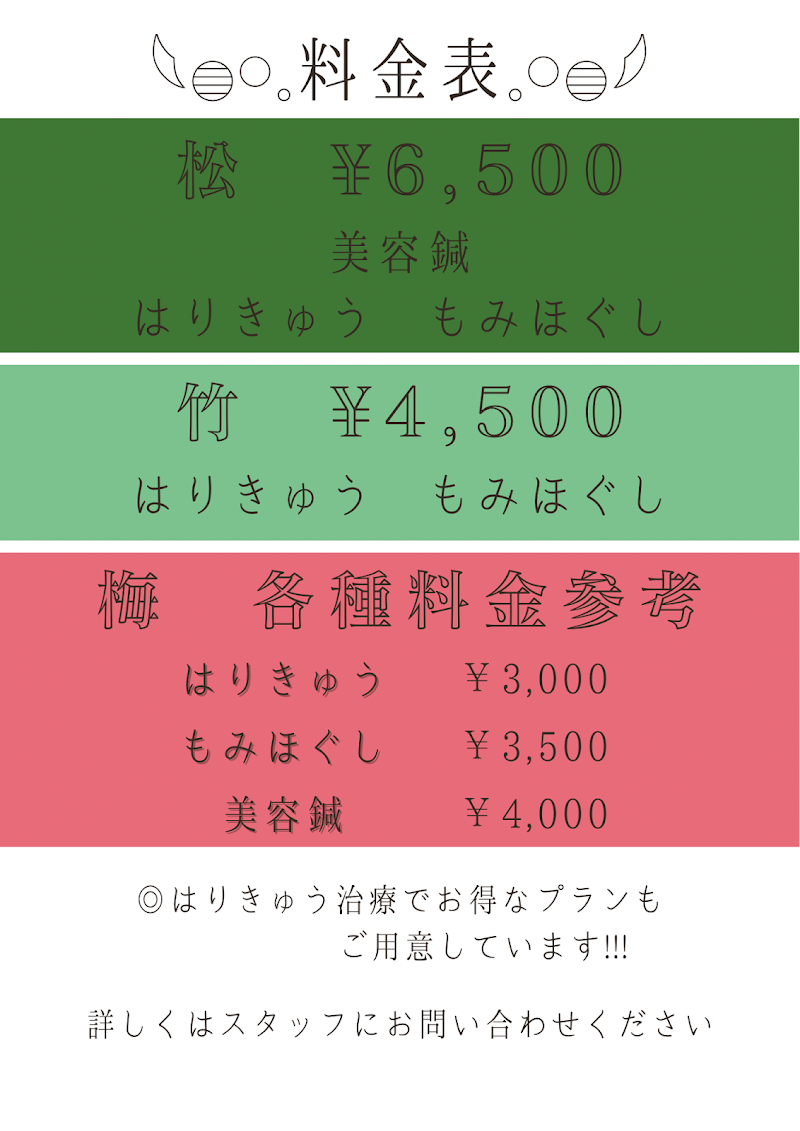 整体鍼灸ひより うつ病薄毛体の痛み