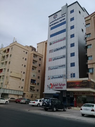 Photos of Elite Medical Centre