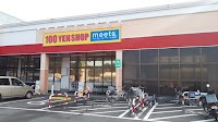 ワッツ 高坂マルト店
