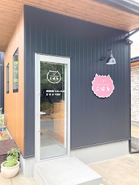 いぬとねこの小さなsalon こはる